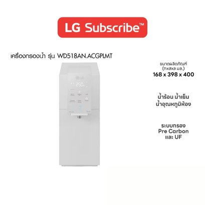 ตู้กดน้ำร้อน-เย็น รุ่นกรองในตัว