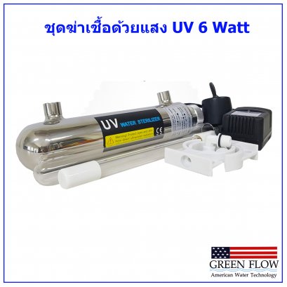 ชุด UV 6W