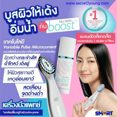 Nu Skin ageLOC Boost