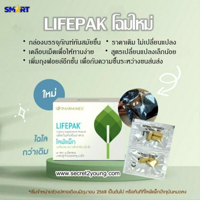 อาหารเสริม นูสกิน ไลฟ์แพ็ก nu skin pharmanex lifepak 001