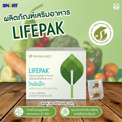 อาหารเสริม วิตามินรวม+เกลือแร่ นู สกิน nu skin pharmanex lifepak ไลฟ์แพ็ก 2