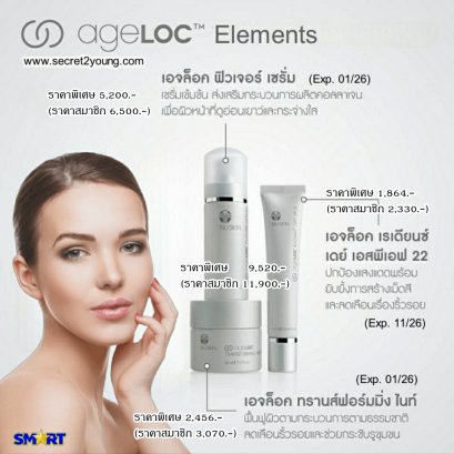 ครีมบำรุง นู สกิน nu skin ageloc transformation pro 0001