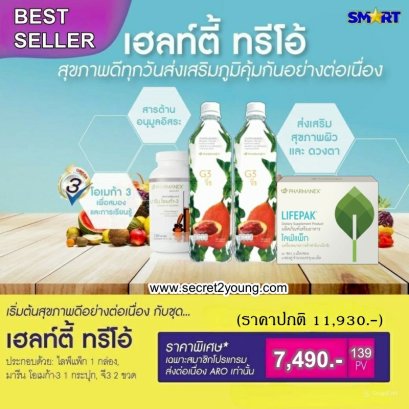 อาหารเสริม นู สกิน nu skin pharmanex healthy trio 02