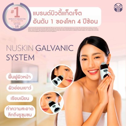 Galvanic Spa System