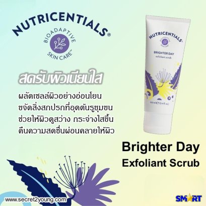 นู สกิน นูทริเซนเชียล nu skin nutricentials Brighter Day Exfoliant Scrub 2