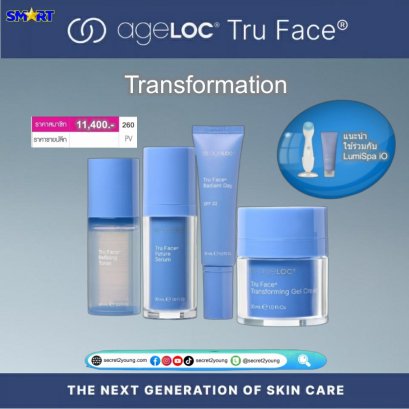 ครีมบำรุงเอจล็อค ทรู เฟซ nu skin ageloc tru face transformation 10