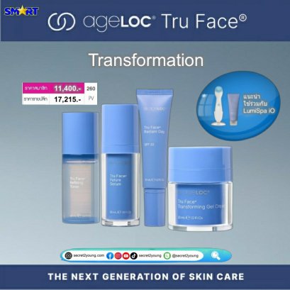 ครีมบำรุงเอจล็อค ทรู เฟซ nu skin ageloc tru face transformation 11