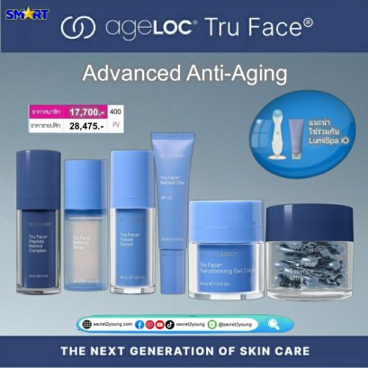 ครีมบำรุงเอจล็อค ทรู เฟซ nu skin ageloc tru face advanced anti-aging 2