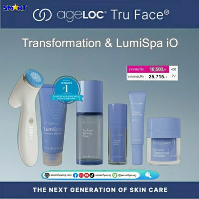 ครีมบำรุง เครื่องล้างหน้า ลูมิสปา ไอโอ ทรู เฟซ nu skin ageloc tru face transformation lumispa io 2