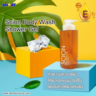 ครีมอาบน้ำ ซีออท นูสกิน nu skin scion fresh body wash 01