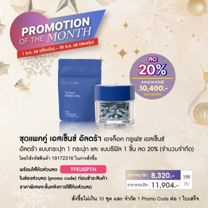 โปรโมชั่น นู สกิน nu skin promotion ageloc tru face essence ultra refill2-2