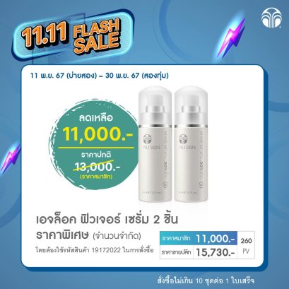 นู สกิน เอจล็อค เซรั่ม nu skin ageloc future serum 001