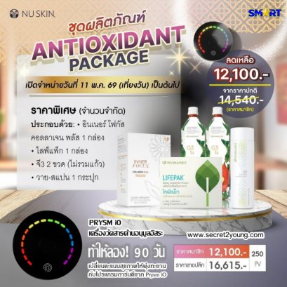 อาหารเสริม นู สกิน nu skin pharmanex Antioxydant Package prysm io score 2