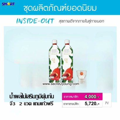 อาหารเสริม นู สกิน จี3 nu skin g3 01