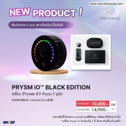 เครื่องวัดสารต้านอนุมูลอิสระ พริซึม ไอโอ nu skin prysm io 001