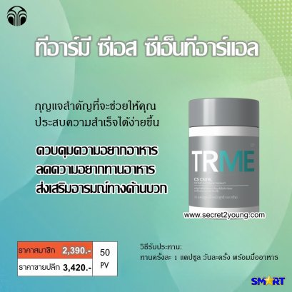 ลดน้ำหนัก นู สกิน nu skin ageloc trme 036