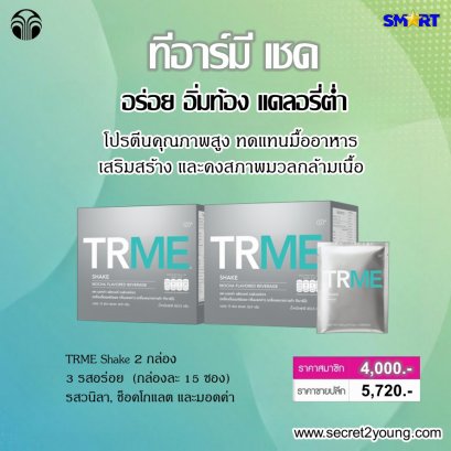 ลดน้ำหนัก นู สกิน ทีอาร์มี nu skin ageloc trme shake 002