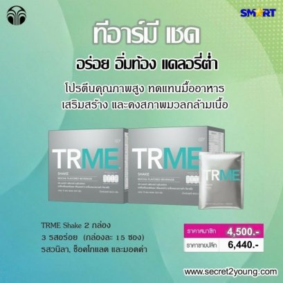 โปรตีน นู สกิน ทีอาร์มีเชค ageloc trme shake n2