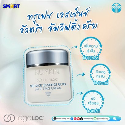 นู สกิน เอจล็อค ทรูเฟซ ageloc truface uplifting cream 1