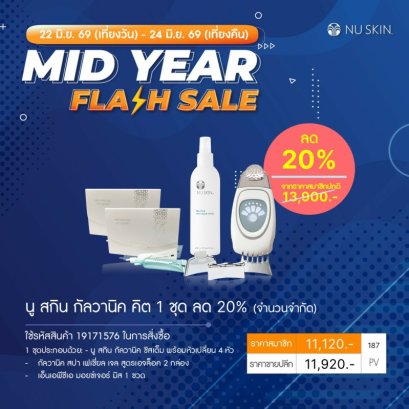 flash sale เครื่องนวดหน้า galvanic spa 06-26