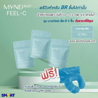 อาหารเสริมสุขภาพจิต มายด์360 ฟีล-ซี nu skin mynd360 feel-c 007
