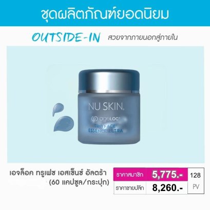 เม็ดโบท๊อก ทรู เฟซ tru face essence ultra.1