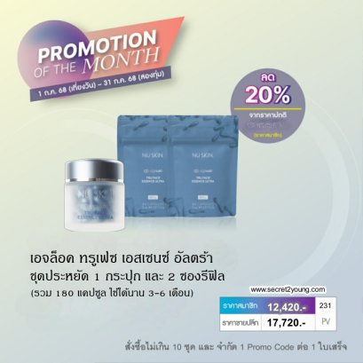 โปรโมชั่น นู สกิน nu skin promotion 7-68 truface 3
