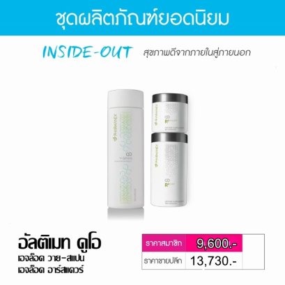 อาหารเสริมระดับยีน นู สกิน nu skin ultimate duo อัลติเมท ดูโอ้
