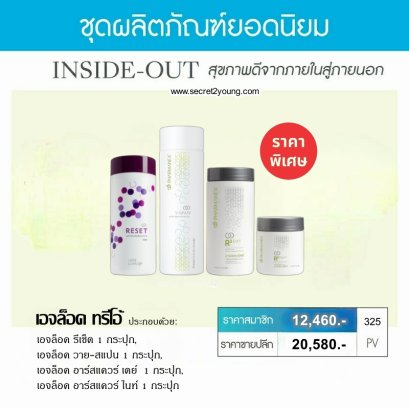นู สกิน อาหารเสริมยีน nu skin ageloc trio 11