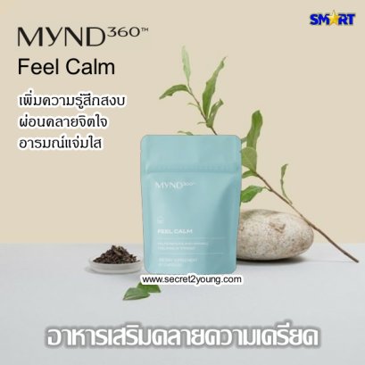 นู สกิน ไมน์ด360 nu skin mynd360 feel calm 5