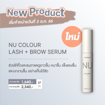 เซรั่มบำรุงขนตาและคิ้ว นู สกิน nu skin nu colour lash + brow serum 4