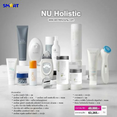 นู สกิน นู โฮลิสติก nu skin ageloc nu holistic 01