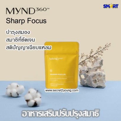 นู สกิน ไมน์ด360 nu skin mynd360 sharp focus 7