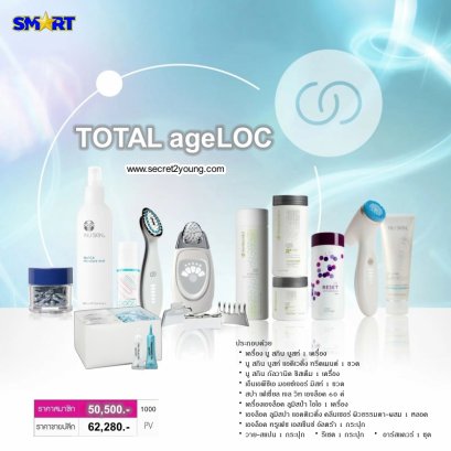 นู สกิน โททัล เอจล็อค nu skin total ageloc 01