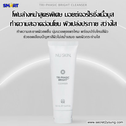 นู สกิน ไตร-เฟสิค ไบรท์ nu skin tri-phasic bright cleanser 01