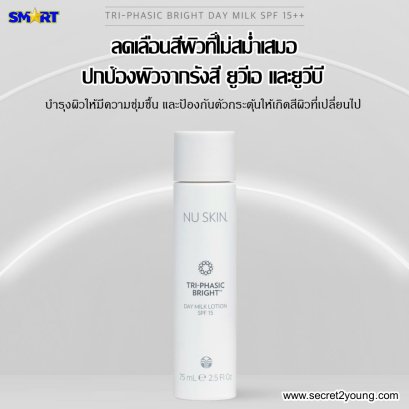 นู สกิน ไตร-เฟสิค ไบรท์ nu skin tri-phasic bright day milk lotion 01