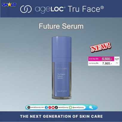 นู สกิน เอจล็อค ทรูเฟซ nu skin ageloc tru face future serum 22