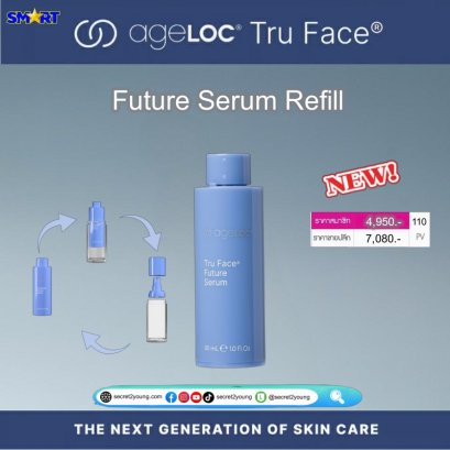 นู สกิน เอจล็อค ทรูเฟซ nu skin ageloc tru face future serum refill 1