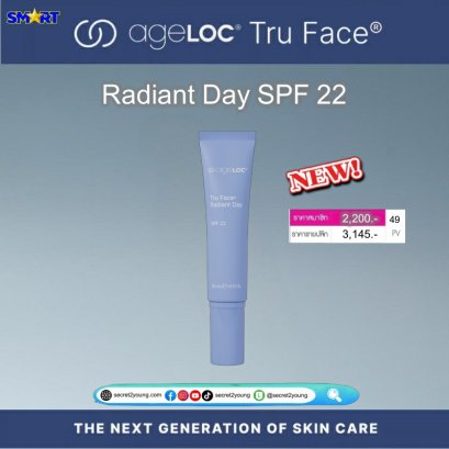 ครีมบำรุง นู สกิน ทรู เฟซ nu skin ageloc tru face radiant day spf22 020