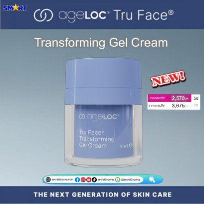 ครีมบำรุง นู สกิน ทรู เฟซ nu skin ageloc tru face transforming gel cream 020