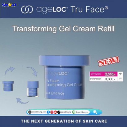ครีมบำรุง นู สกิน ทรู เฟซ nu skin ageloc tru face transforming gel cream refill 1