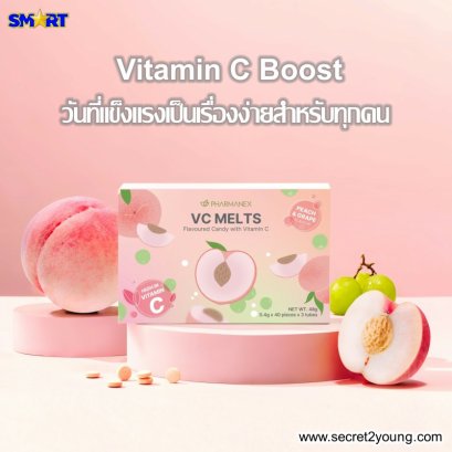 อาหารเสริม วิตามินซี นู สกิน nu skin vitaminc vc melts 1