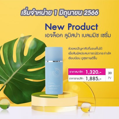 เซรั่มลดรอยสิว นู สกิน nu skin ageloc lumispa blemish serum 03