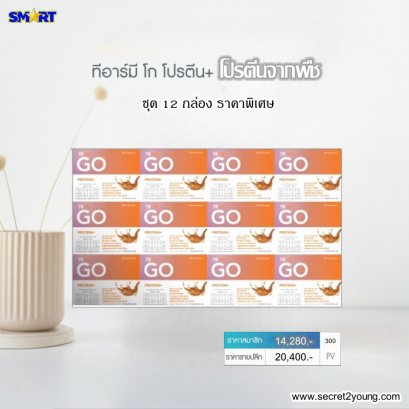 โปรตีนพืช ทีอาร์มี โก nu skin trme go 12 -1