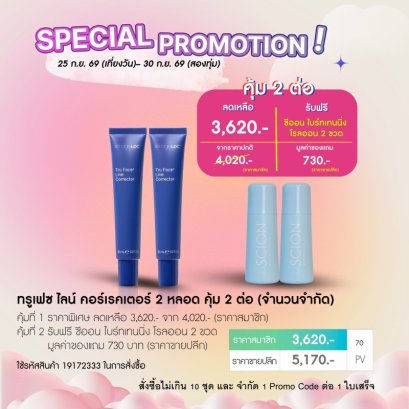 ครีมลดริ้วรอย ทรูเฟซ ไลน์ คอร์เรคเตอร์ nu skin ageloc tru face line corrector pro 09-26