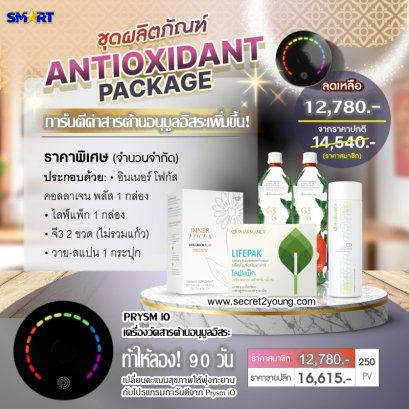 อาหารเสริม นู สกิน nu skin pharmanex Antioxydant Package prysm io score 1
