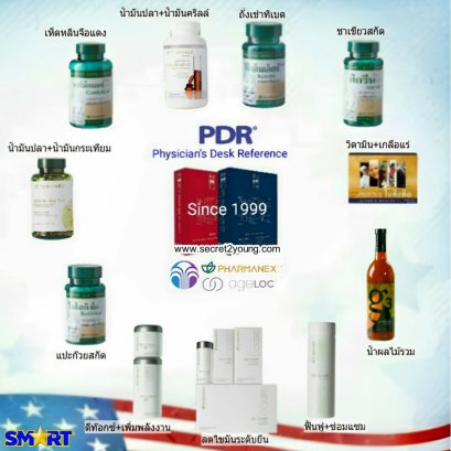 อาหารเสริม นู สกิน nu skin supplement in pdr 2