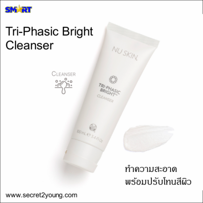 นู สกิน ไตร-เฟสิค ไบร์ท คลีนเซอร์ nu skin Tri-Phasic Bright Cleanser 1