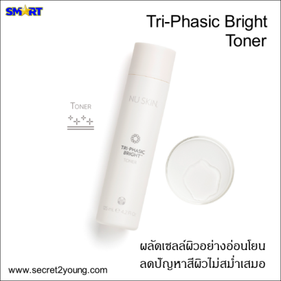 ไตร-เฟสิค ไบร์ท โทนเนอร์ Tri-Phasic Bright Toner 1