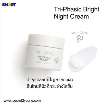 ไตร-เฟสิค ไบร์ท ไนท์ ครีม Tri-Phasic Bright Night Cream 1